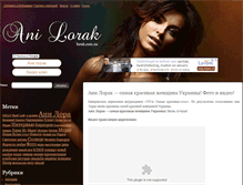 Tablet Screenshot of lorak.com.ua